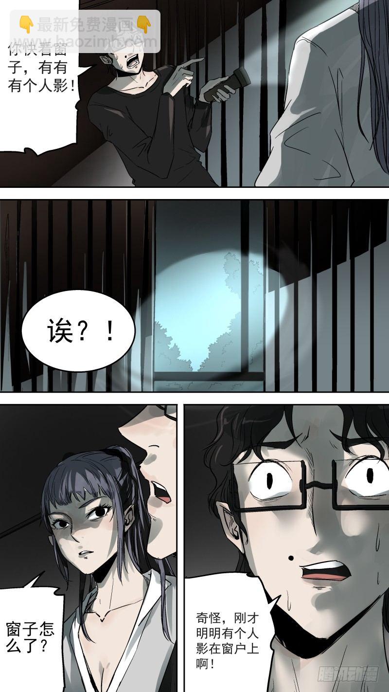 《恶灵国度》竟然是..你！！ 第2页
