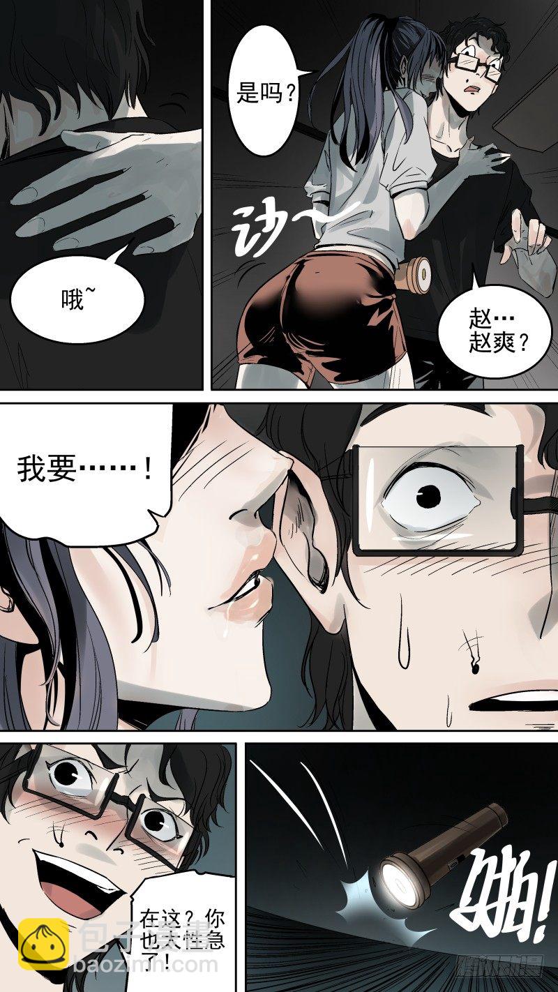《恶灵国度》竟然是..你！！ 第3页