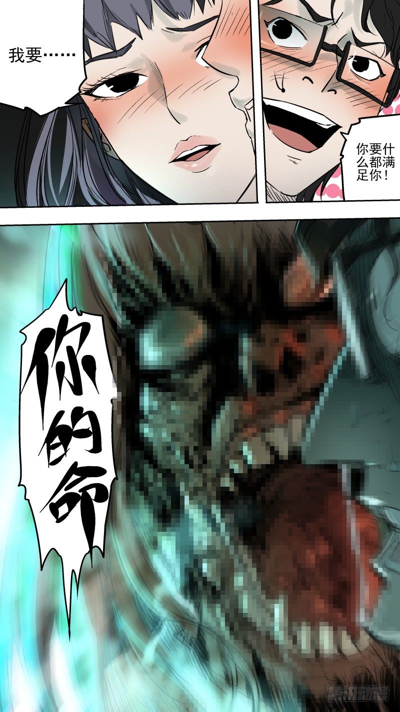 《恶灵国度》竟然是..你！！ 第5页