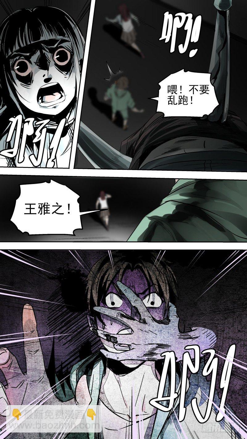 《恶灵国度》竟然是..你！！ 第9页