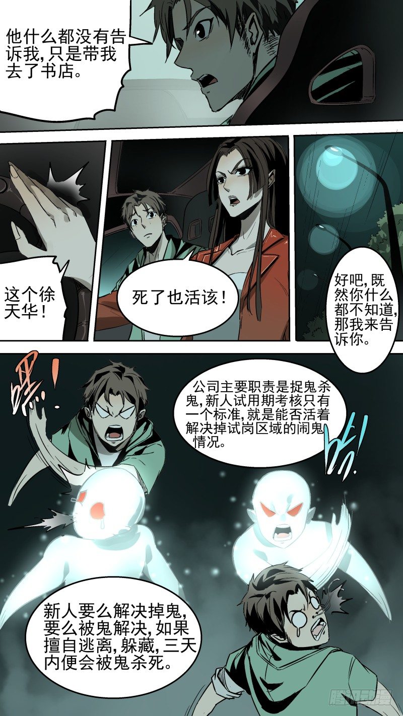 《恶灵国度》为了验证一个事实 第1页
