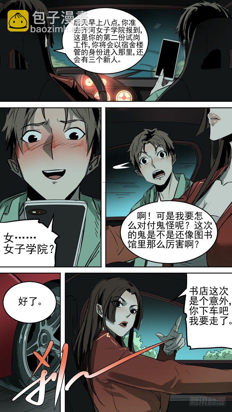 《恶灵国度》为了验证一个事实 第3页