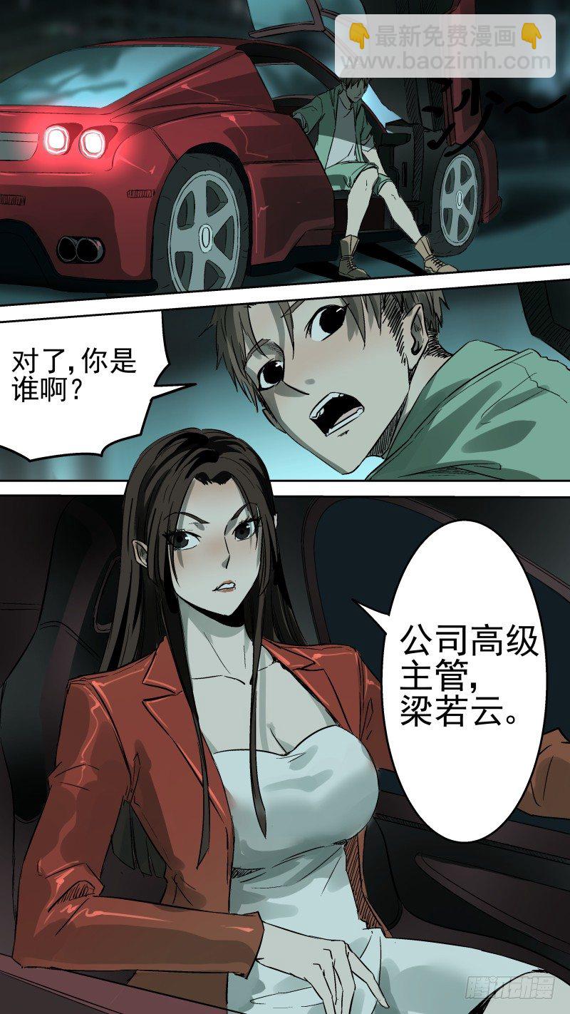 《恶灵国度》为了验证一个事实 第4页