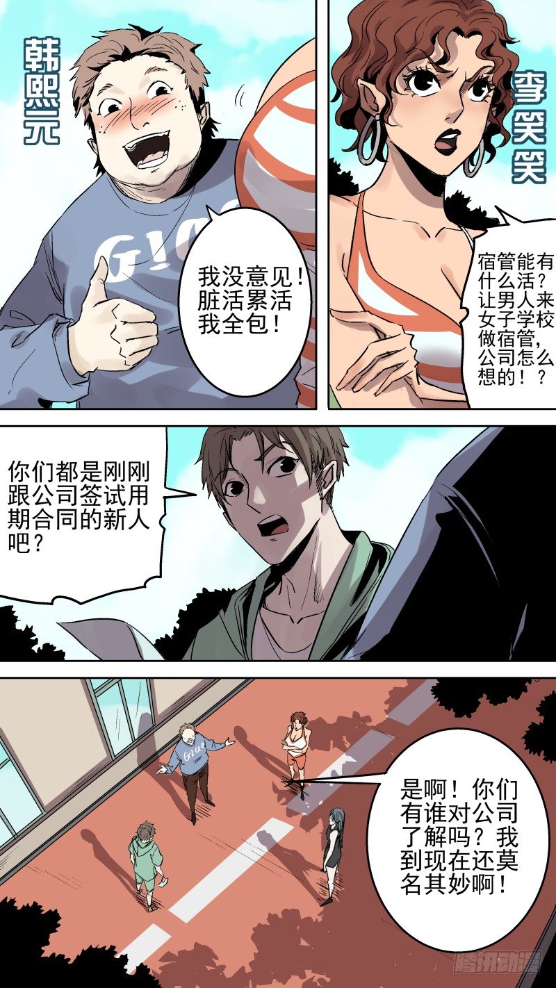 《恶灵国度》为了验证一个事实 第6页