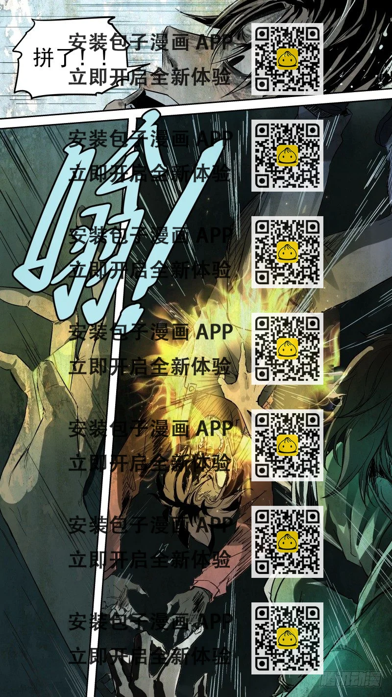 《恶灵国度》你的道行不够啊！ 第2页