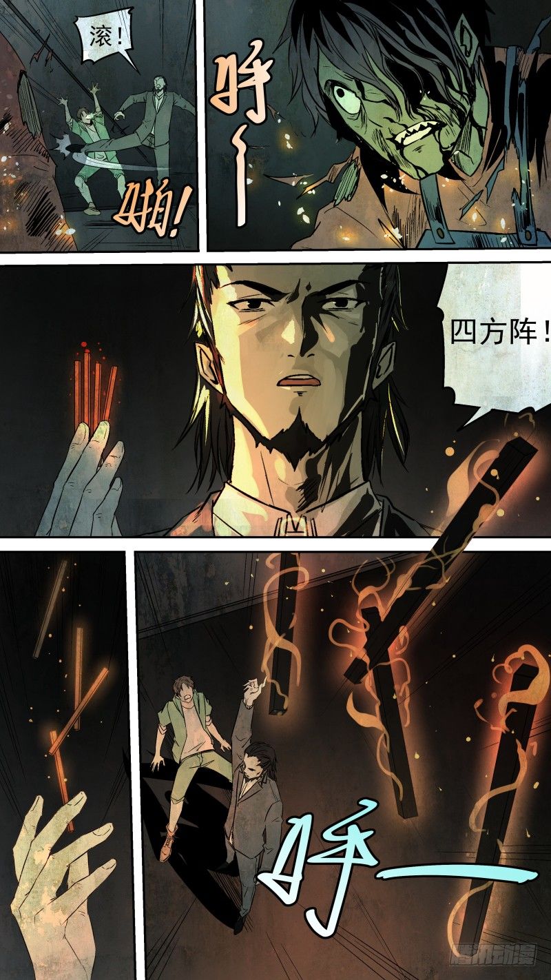《恶灵国度》你的道行不够啊！ 第6页