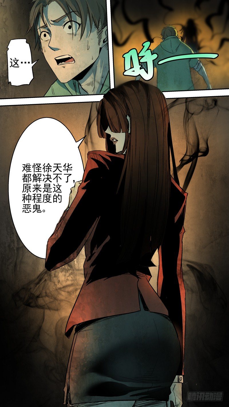 《恶灵国度》还要再试岗？！ 第6页