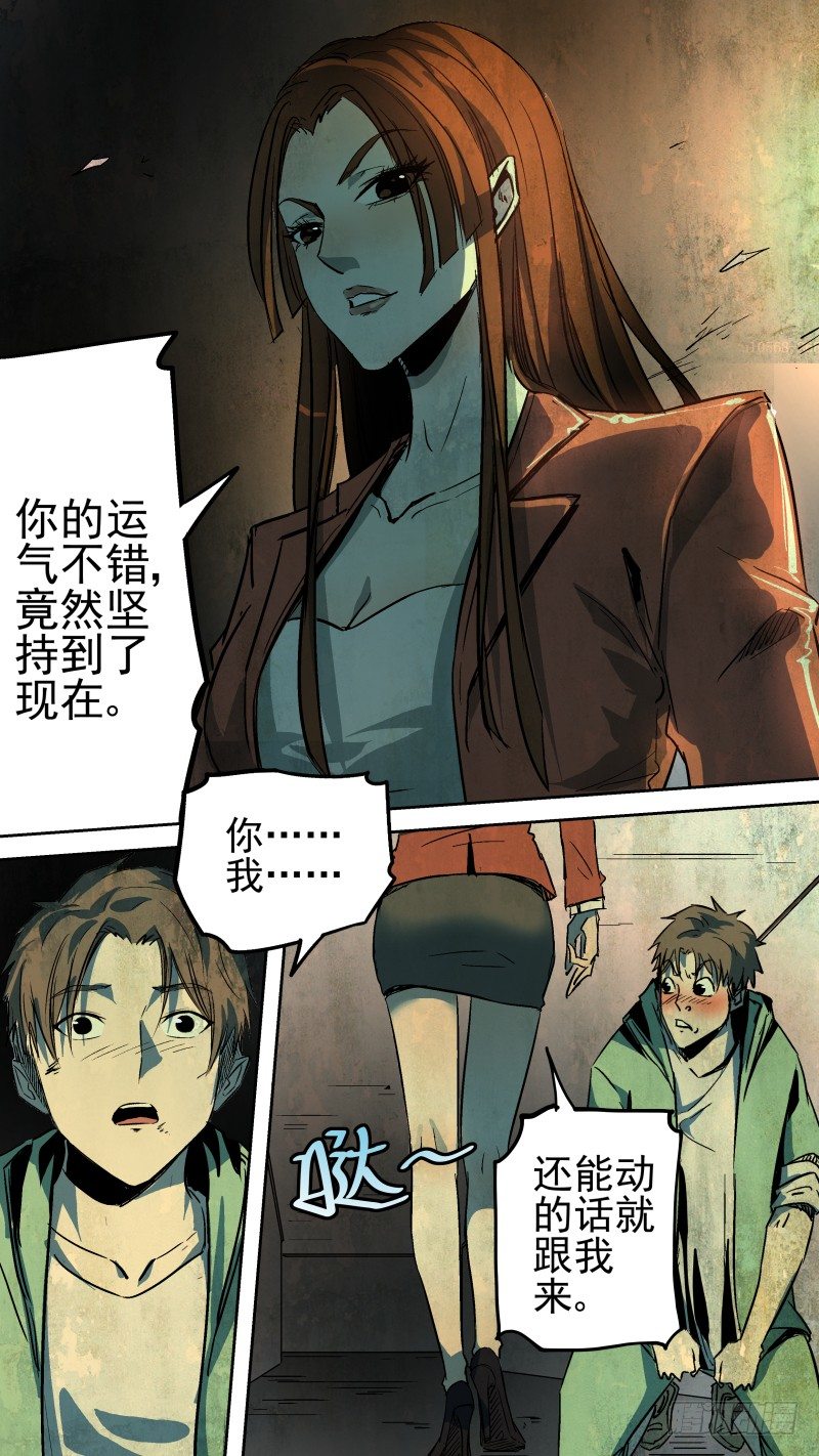 《恶灵国度》还要再试岗？！ 第7页