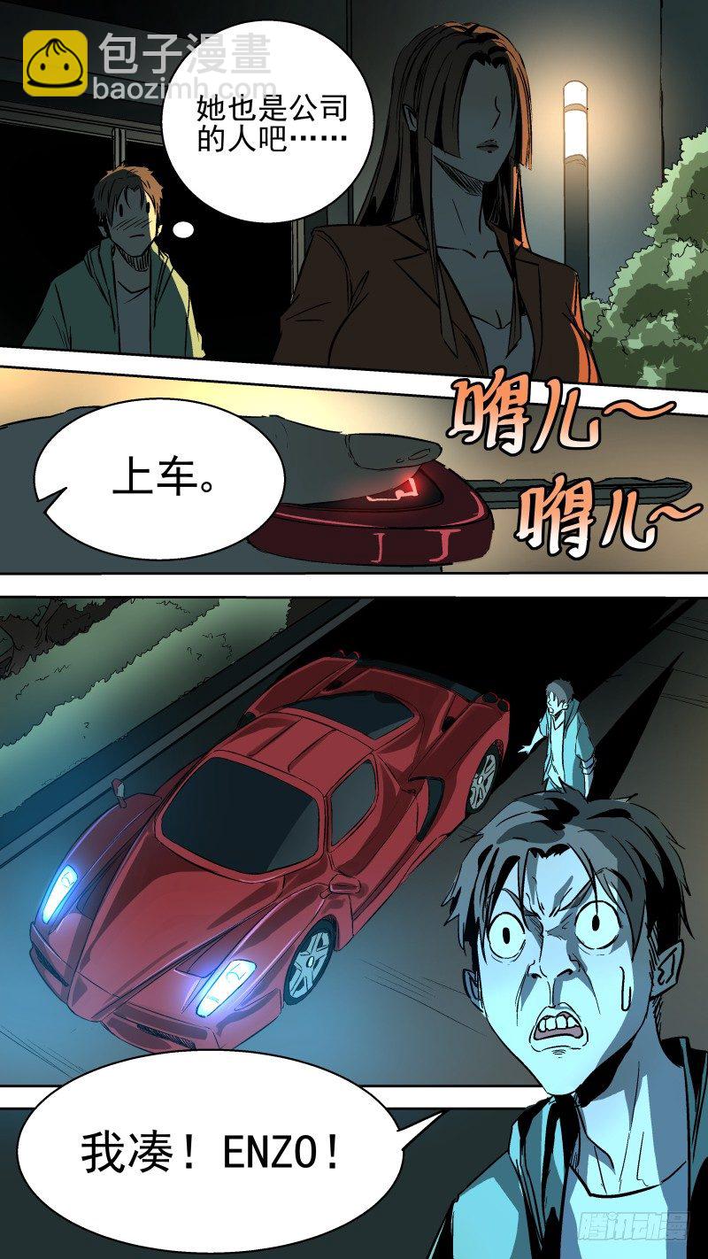 《恶灵国度》还要再试岗？！ 第8页