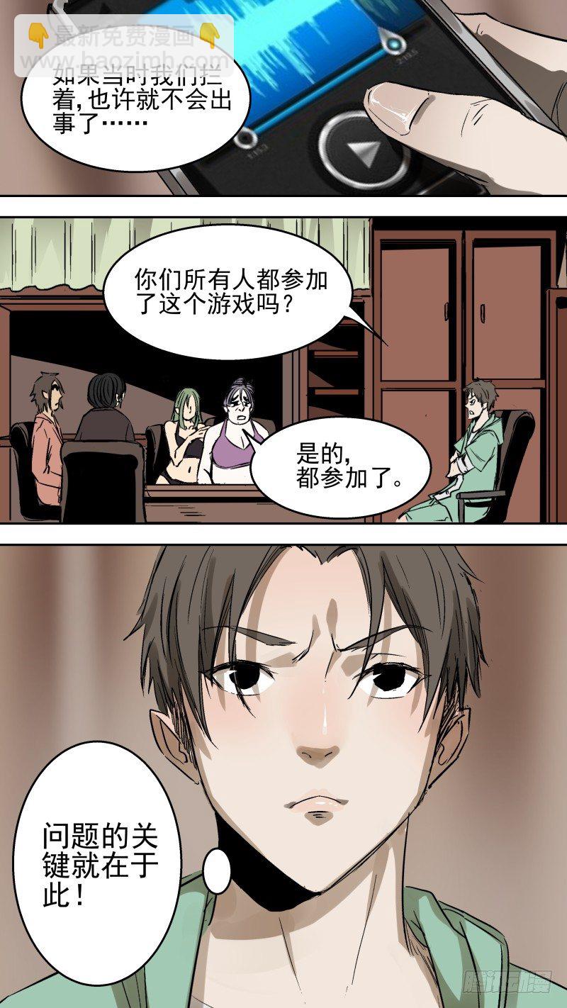 《恶灵国度》冤魂冤魂你快来 第10页