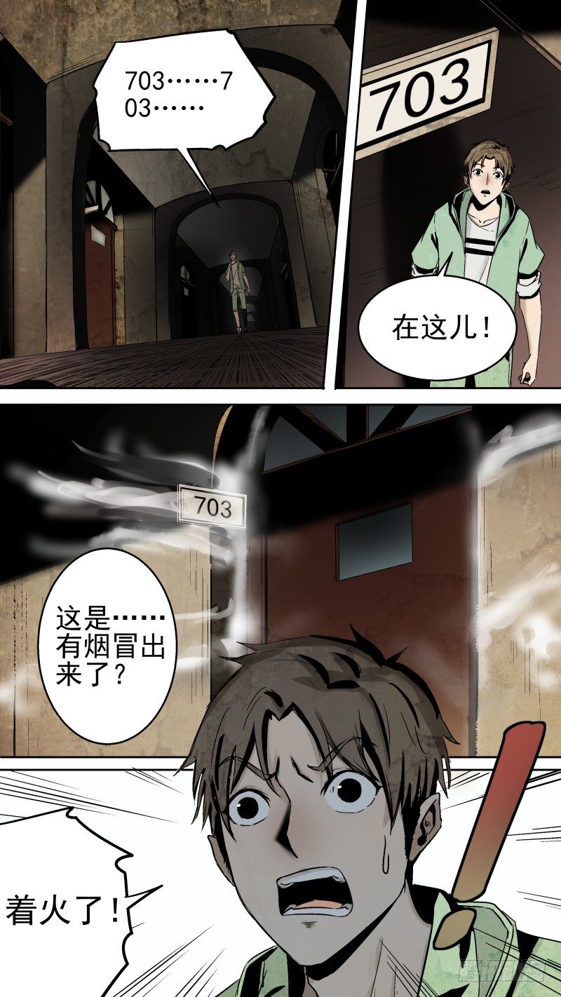 《恶灵国度》冤魂冤魂你快来 第1页