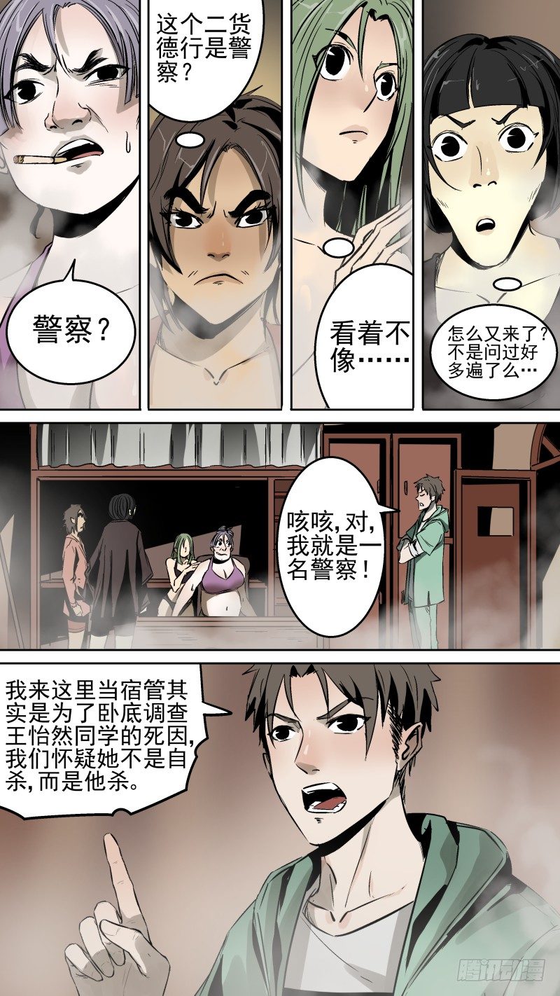 《恶灵国度》冤魂冤魂你快来 第4页