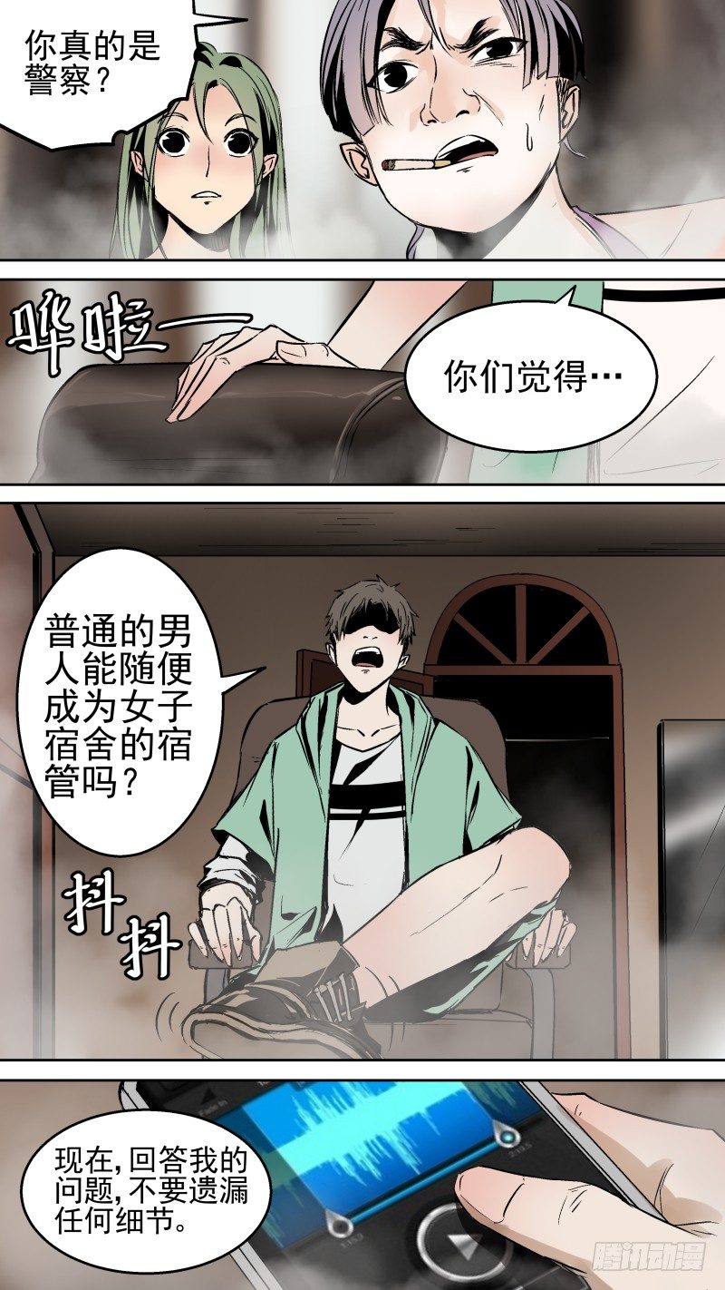 《恶灵国度》冤魂冤魂你快来 第5页