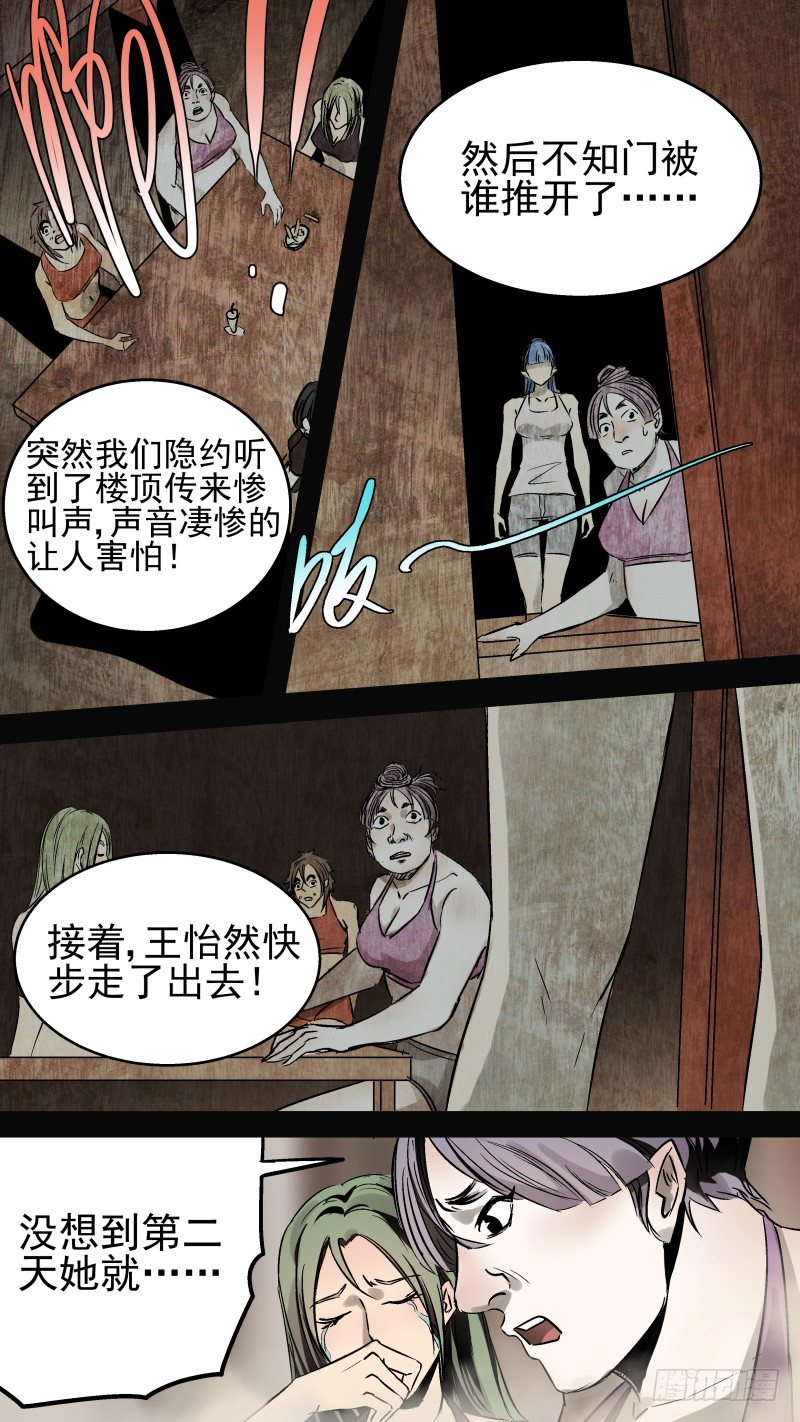 《恶灵国度》冤魂冤魂你快来 第9页