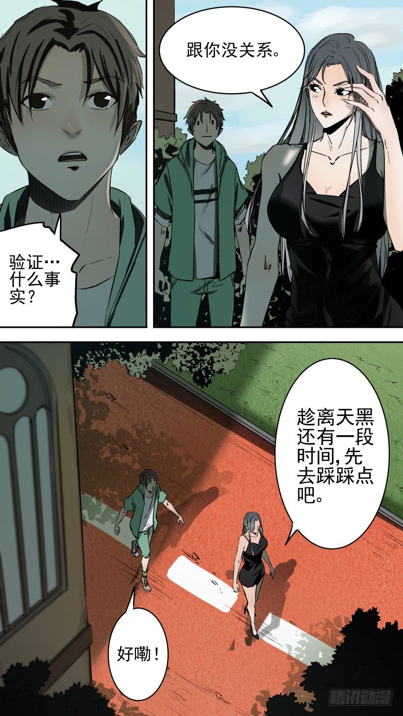 《恶灵国度》我的神鬼往事还要说吗? 第1页