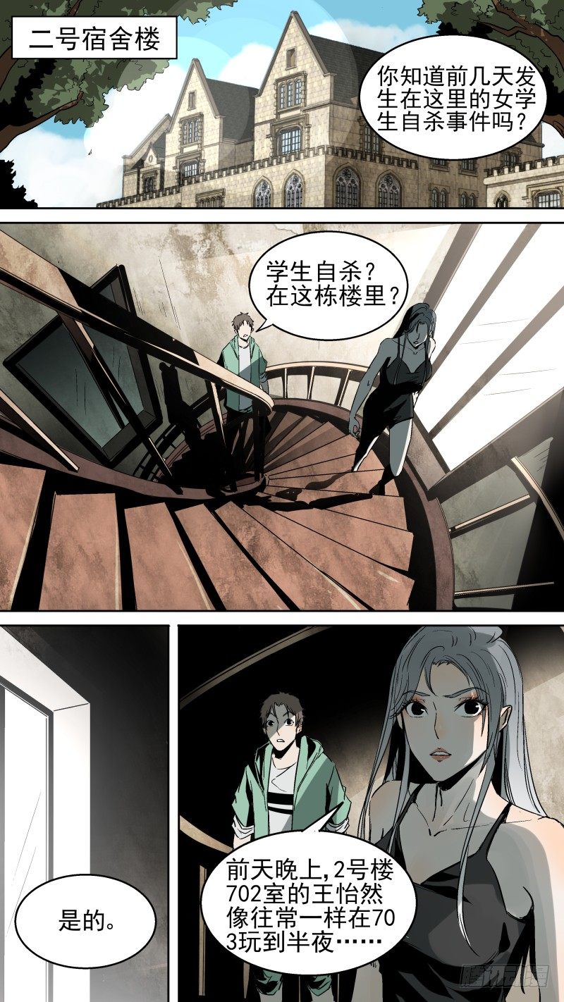 《恶灵国度》我的神鬼往事还要说吗? 第2页