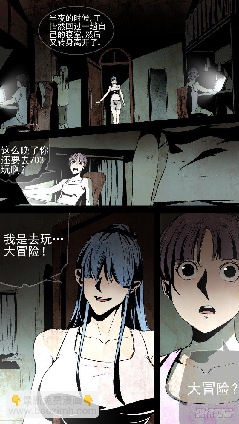 《恶灵国度》我的神鬼往事还要说吗? 第3页