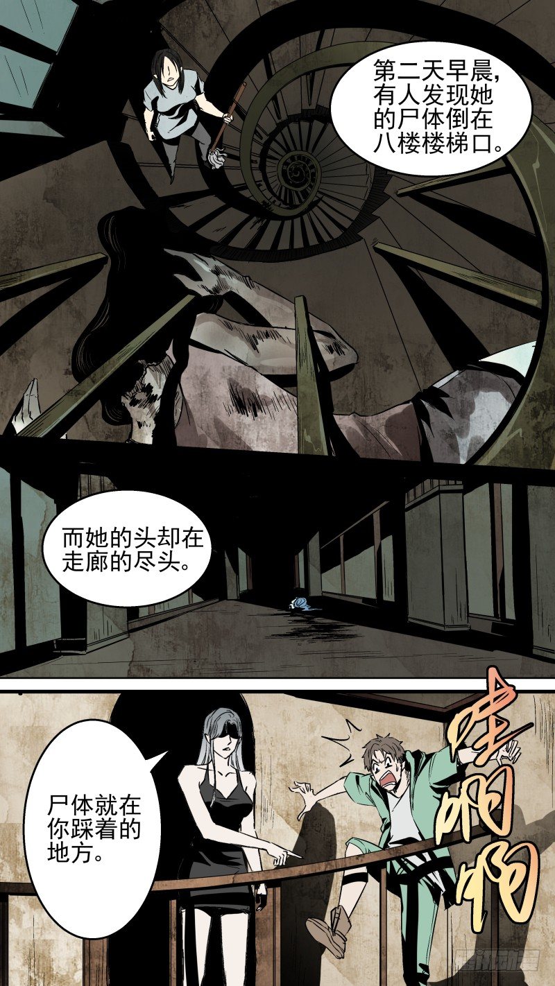 《恶灵国度》我的神鬼往事还要说吗? 第4页