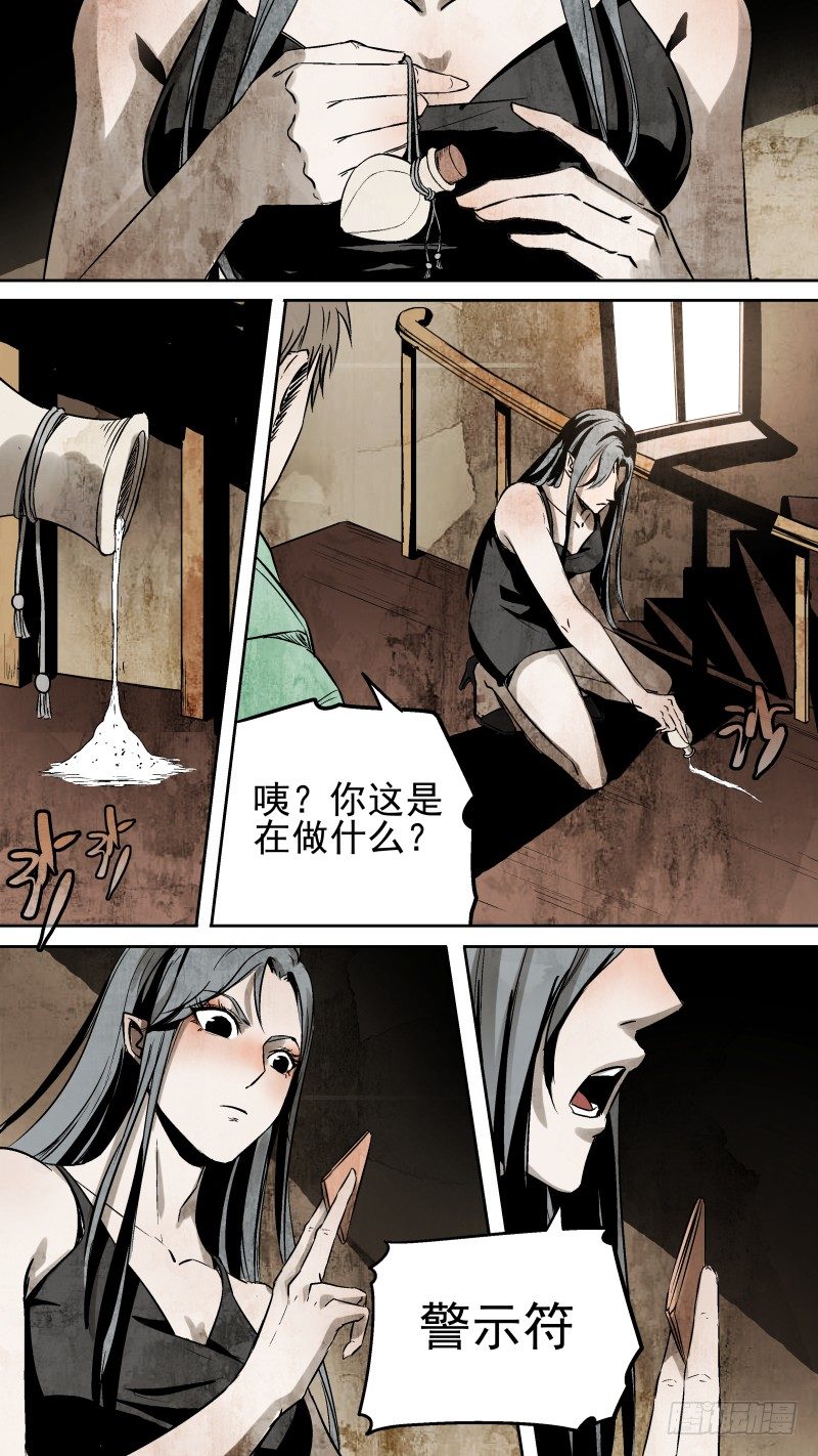 《恶灵国度》我的神鬼往事还要说吗? 第6页