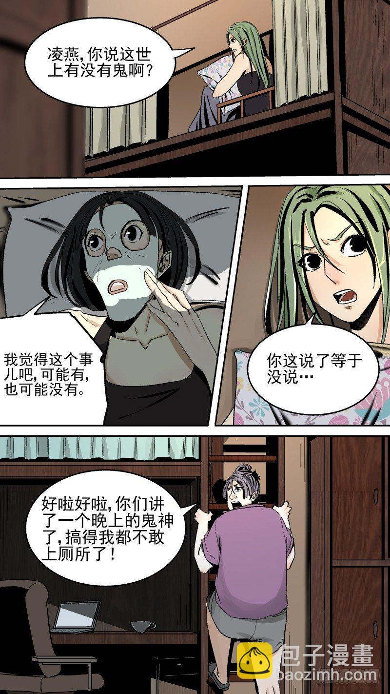 《恶灵国度》还是来晚了。 第2页