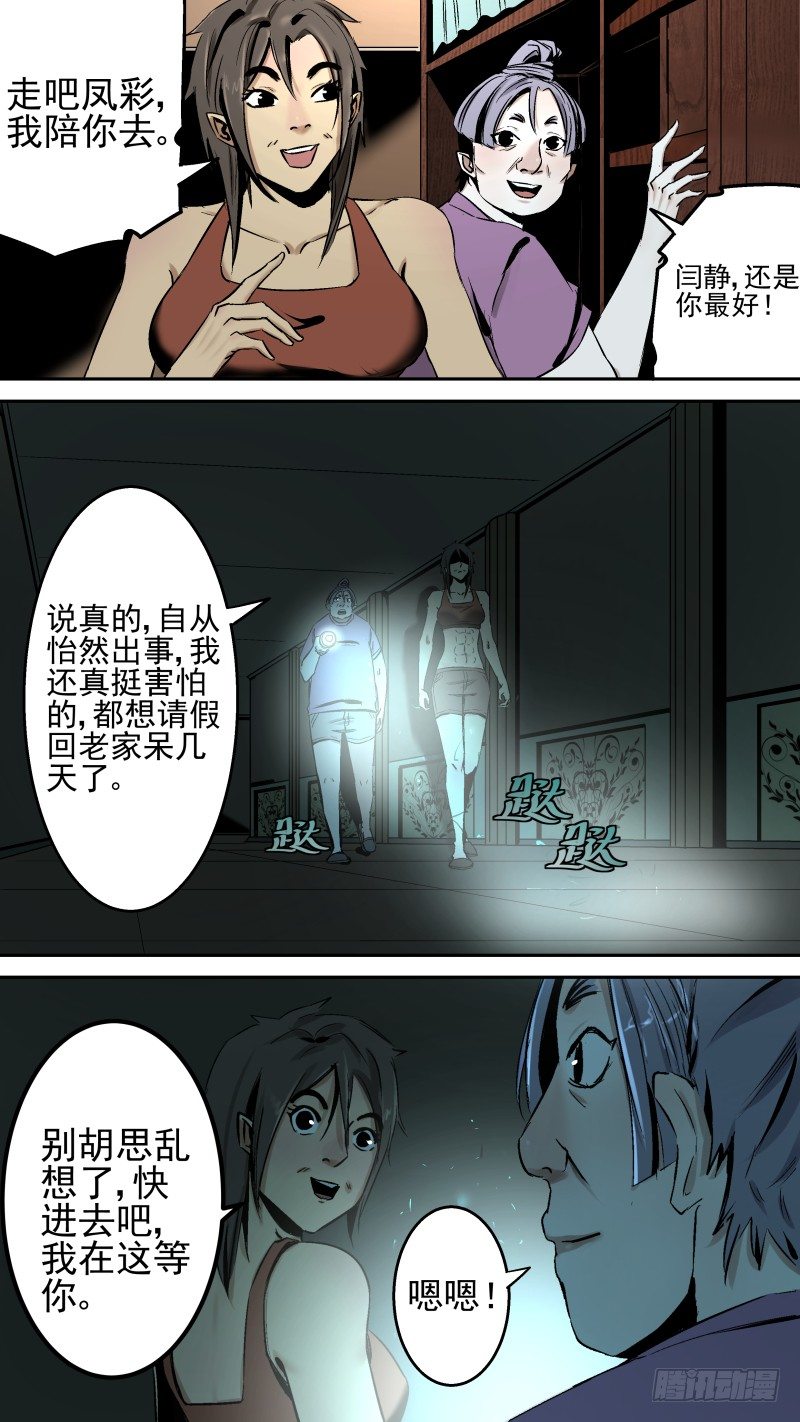 《恶灵国度》还是来晚了。 第3页