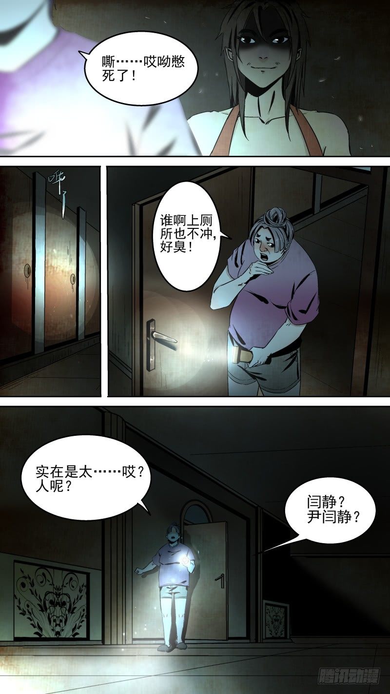 《恶灵国度》还是来晚了。 第4页
