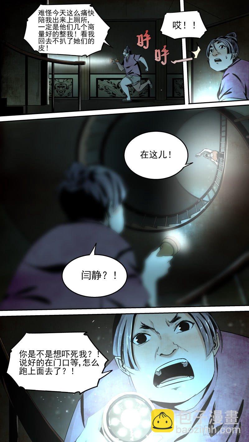 《恶灵国度》还是来晚了。 第5页