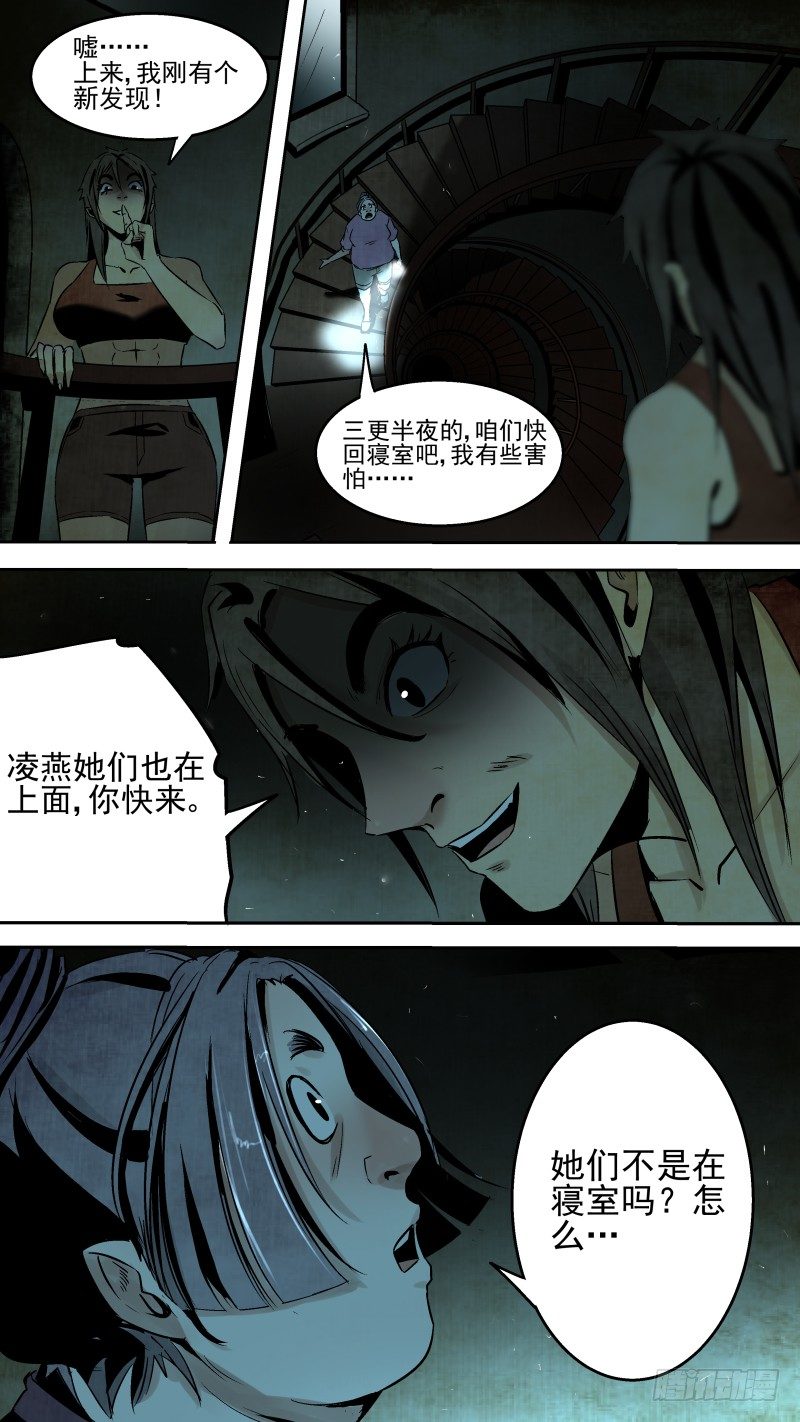 《恶灵国度》还是来晚了。 第6页