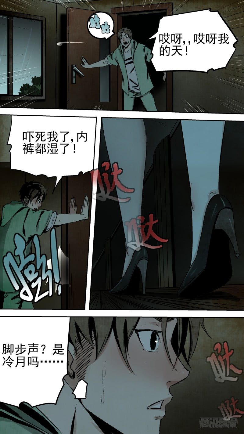 《恶灵国度》还是来晚了。 第8页
