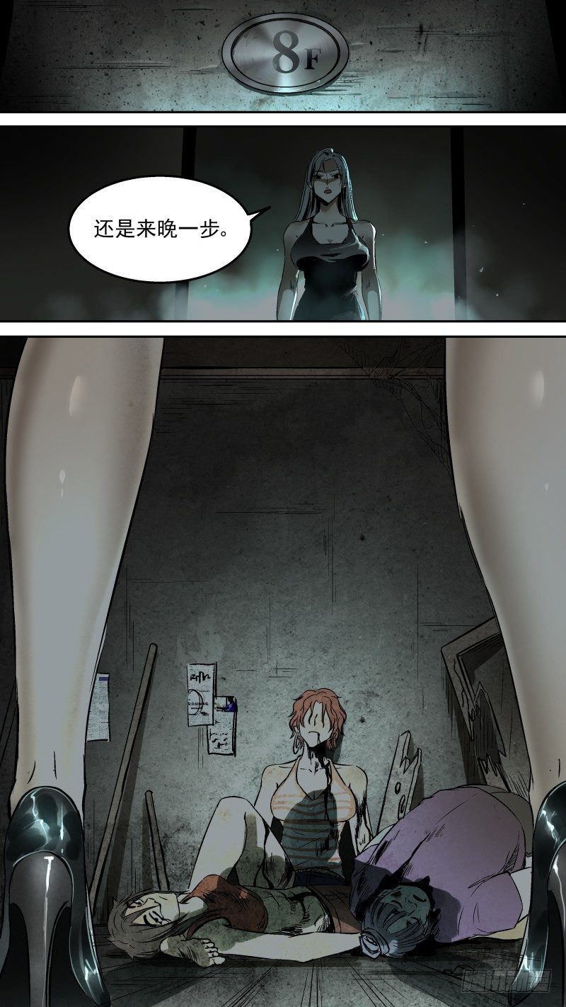《恶灵国度》还是来晚了。 第9页