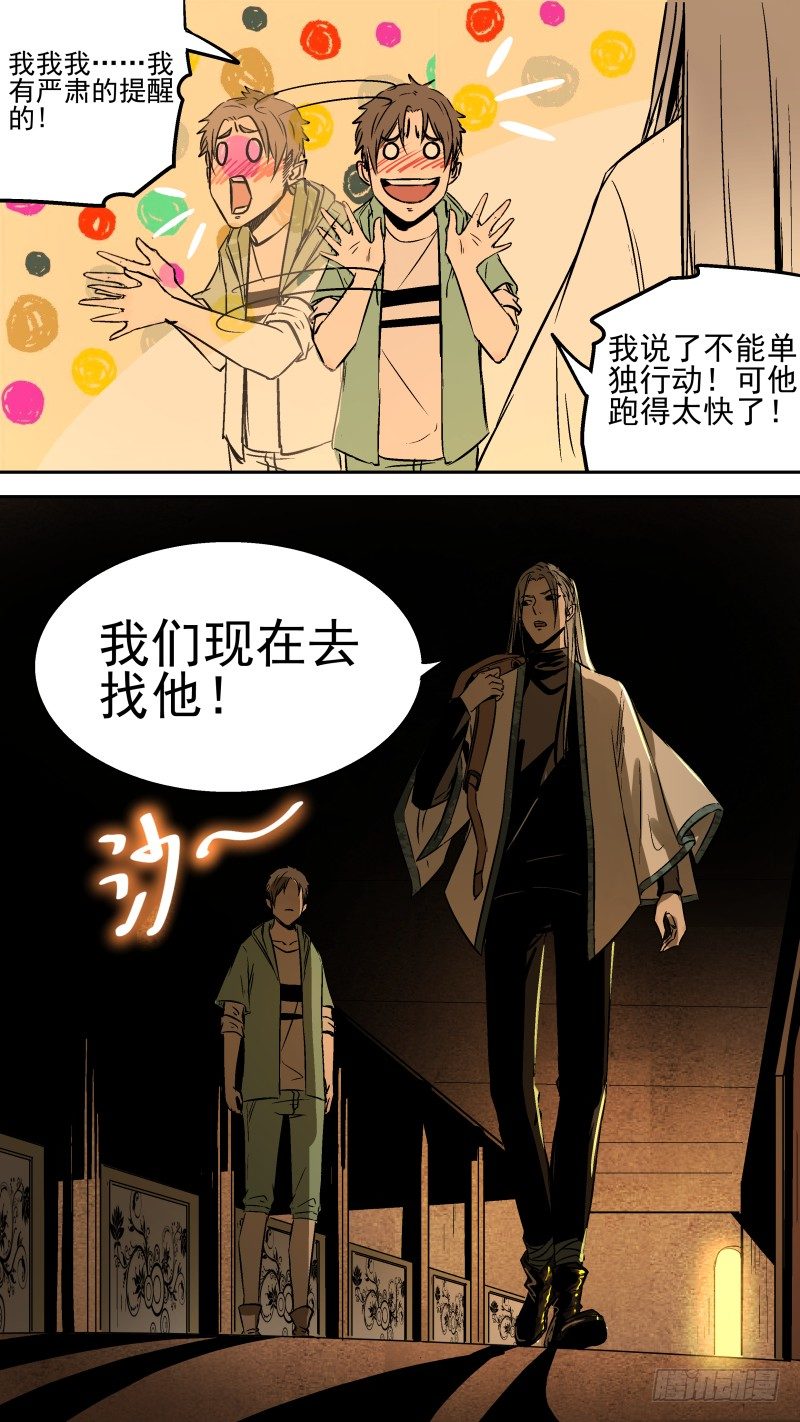 《恶灵国度》再次返校 第10页