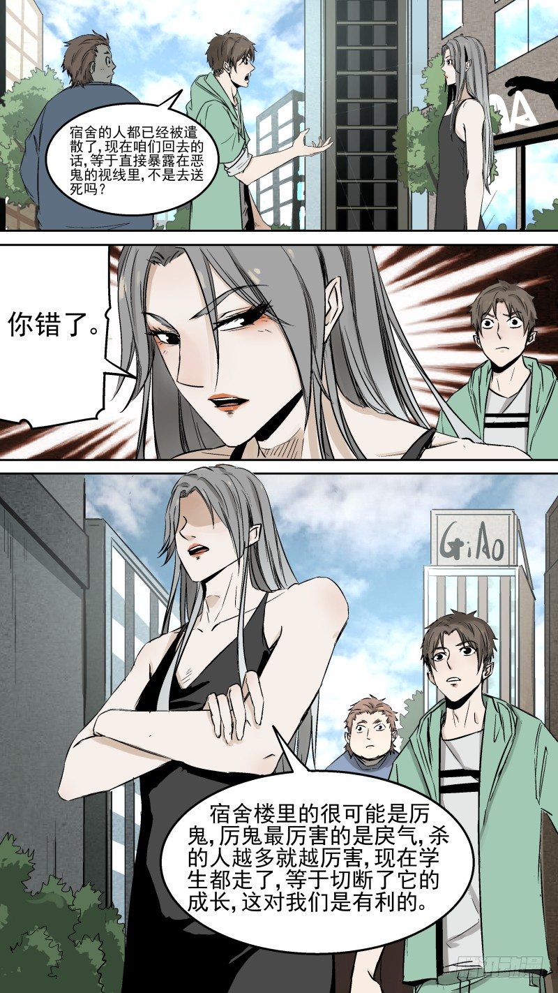 《恶灵国度》再次返校 第2页