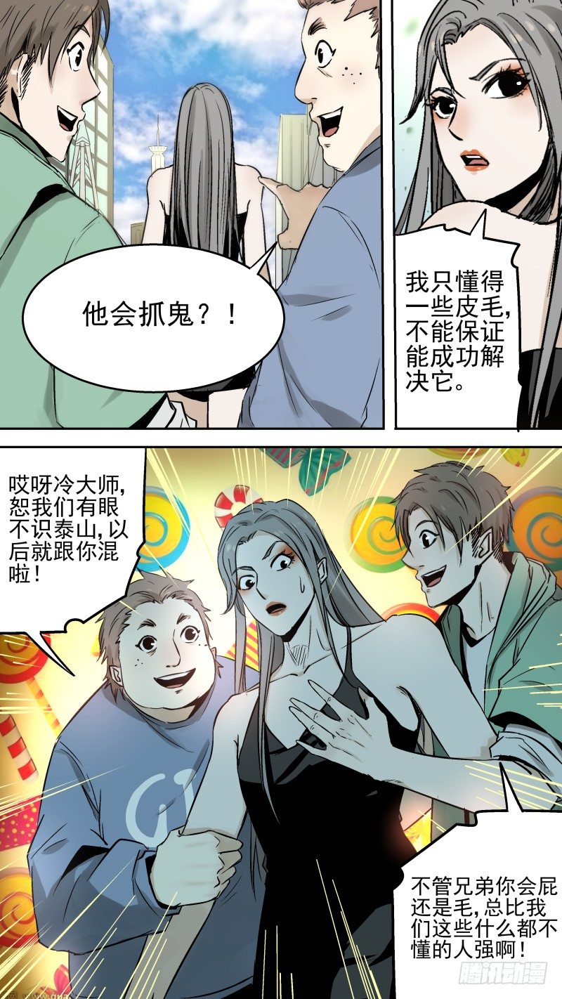 《恶灵国度》再次返校 第3页