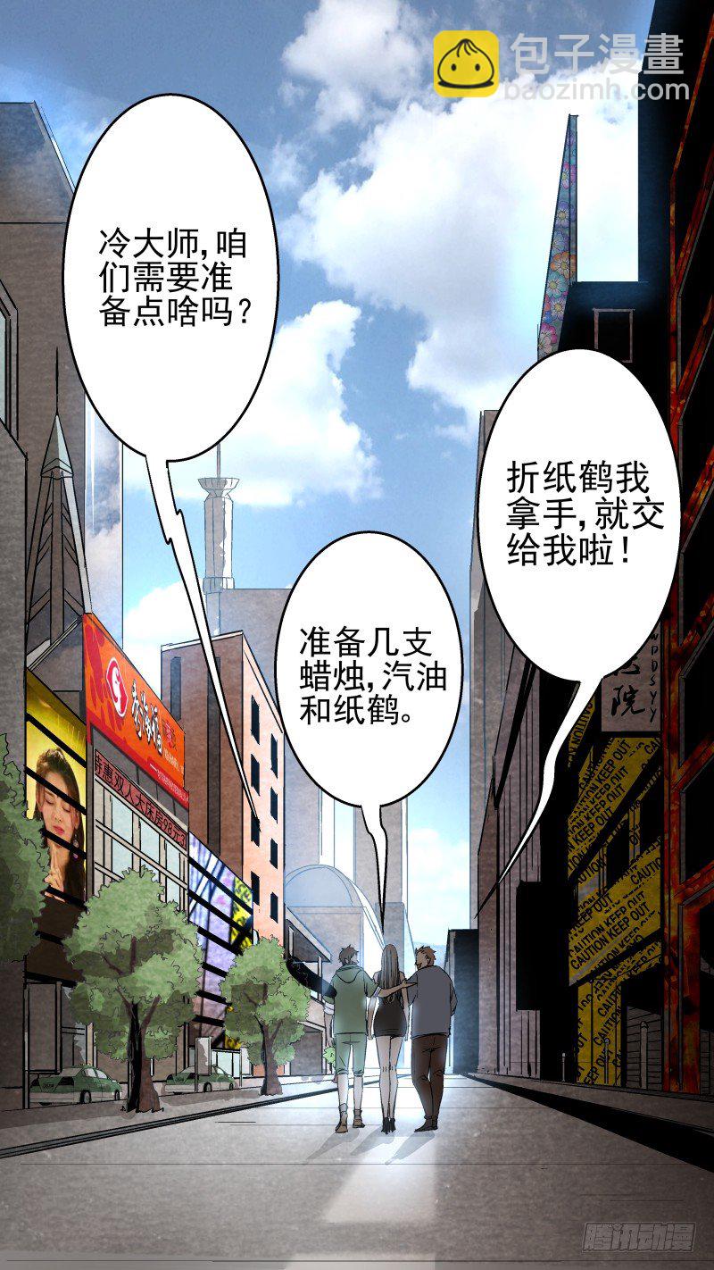《恶灵国度》再次返校 第4页