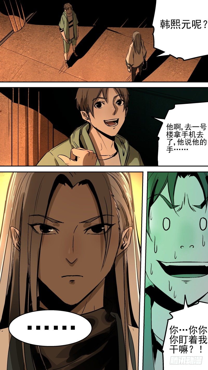 《恶灵国度》再次返校 第9页