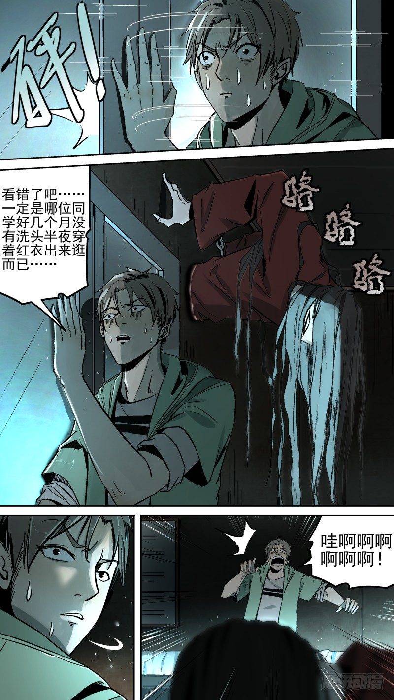 《恶灵国度》她？不，是他！ 第1页