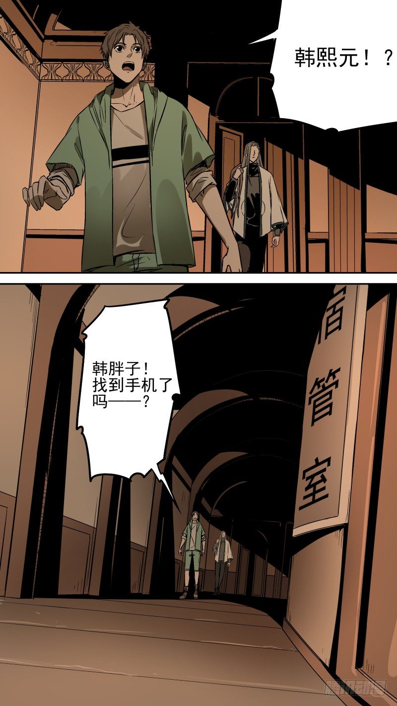 《恶灵国度》原来是个青铜！ 第1页