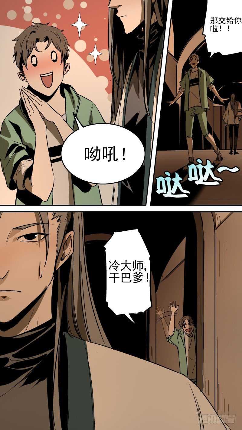 《恶灵国度》原来是个青铜！ 第5页