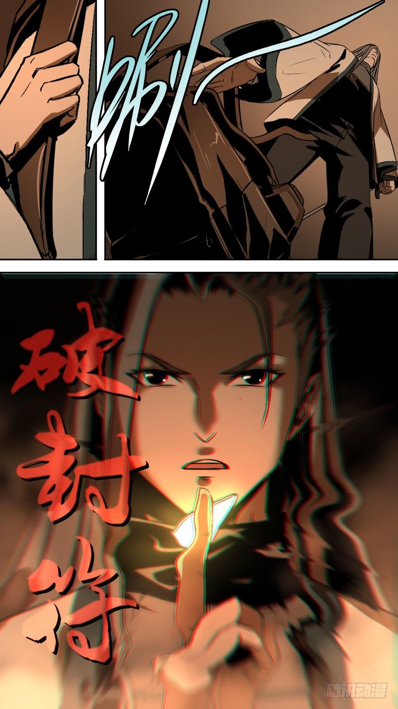 《恶灵国度》原来是个青铜！ 第6页