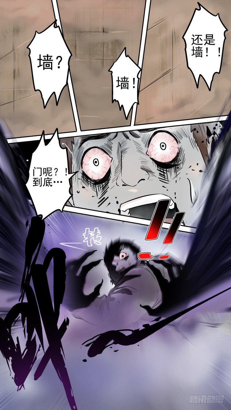 《恶灵国度》悄悄....掏出！ 第10页
