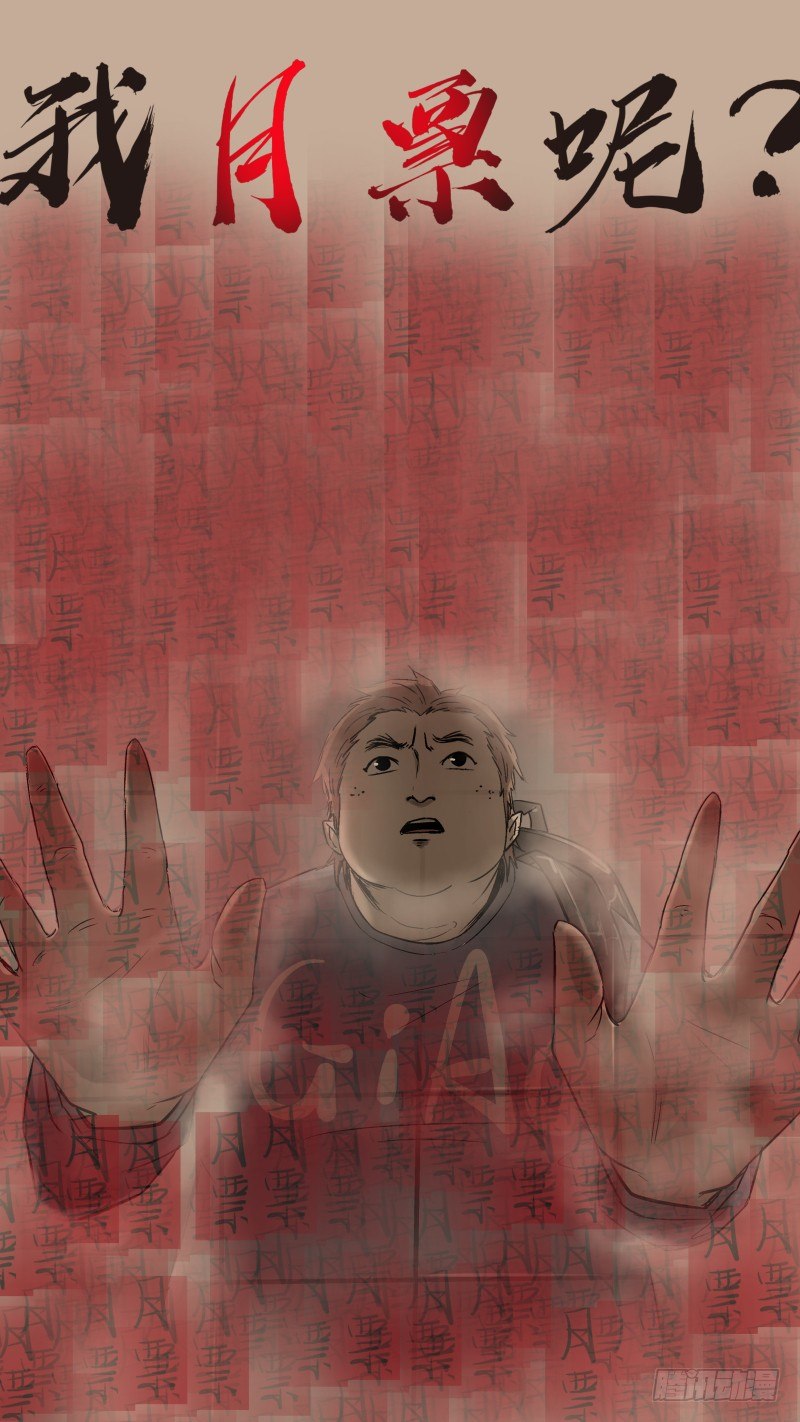 《恶灵国度》悄悄....掏出！ 第11页
