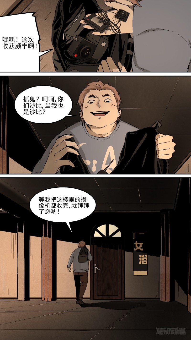 《恶灵国度》悄悄....掏出！ 第1页
