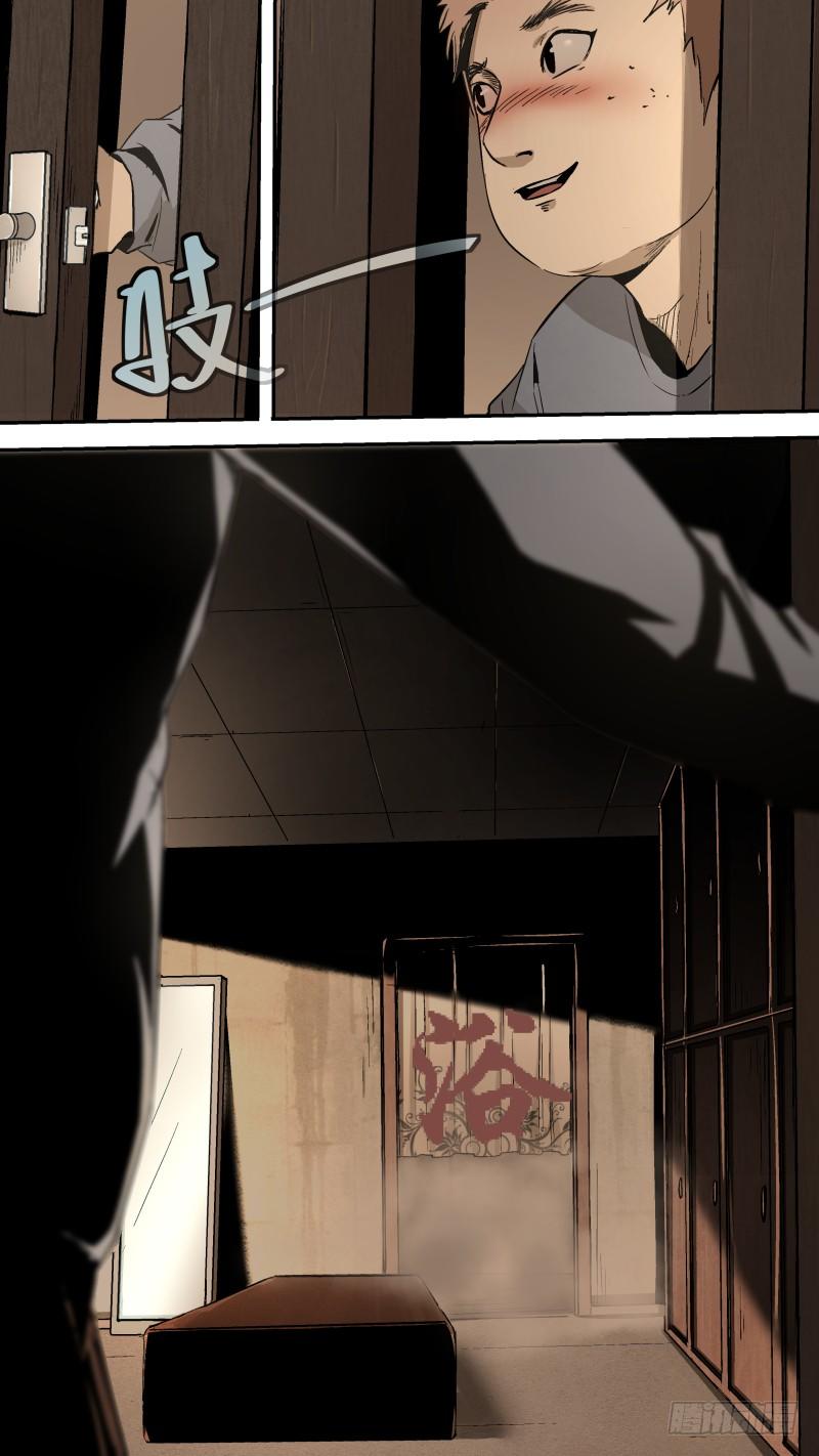 《恶灵国度》悄悄....掏出！ 第2页