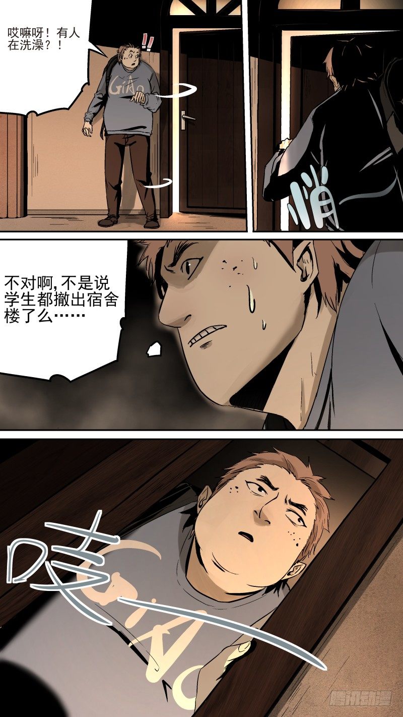 《恶灵国度》悄悄....掏出！ 第3页