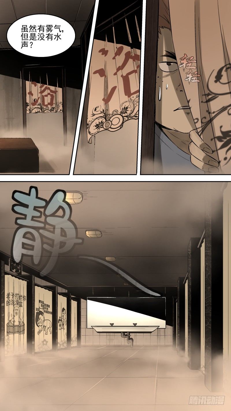 《恶灵国度》悄悄....掏出！ 第4页