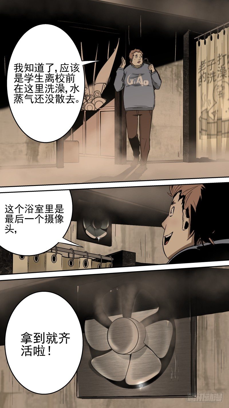 《恶灵国度》悄悄....掏出！ 第5页