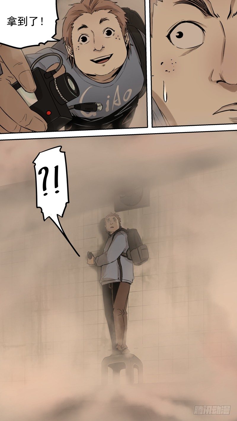 《恶灵国度》悄悄....掏出！ 第7页