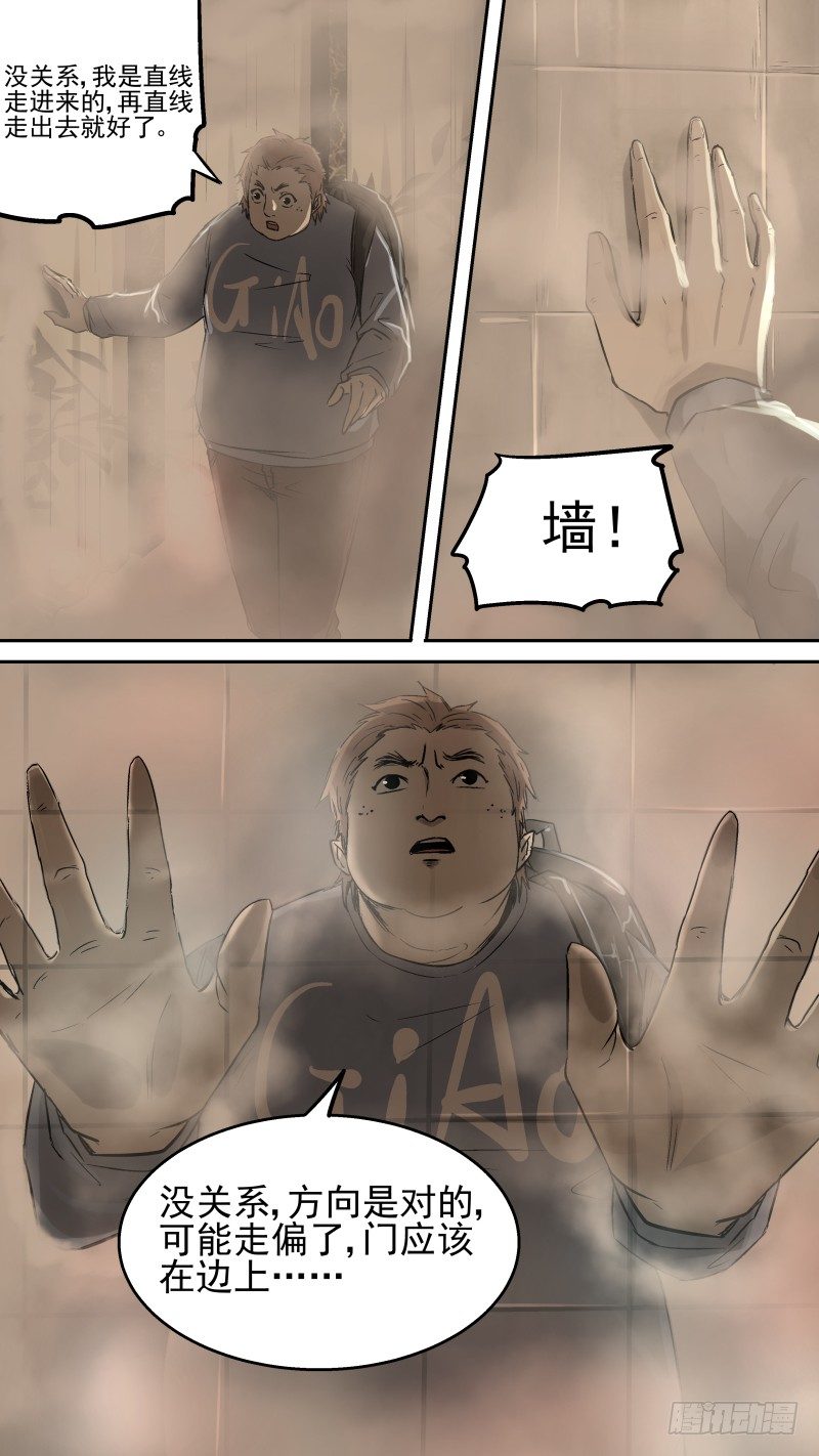 《恶灵国度》悄悄....掏出！ 第9页