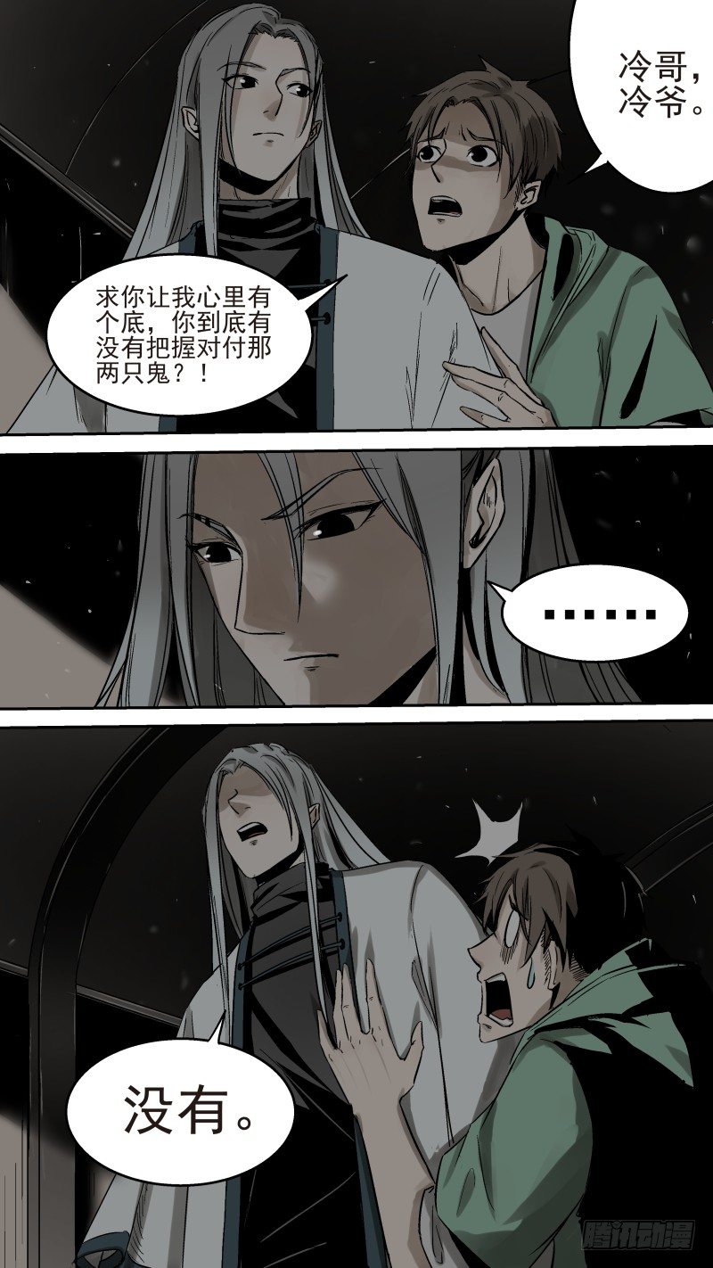 《恶灵国度》死亡人数正在继续增加 第2页