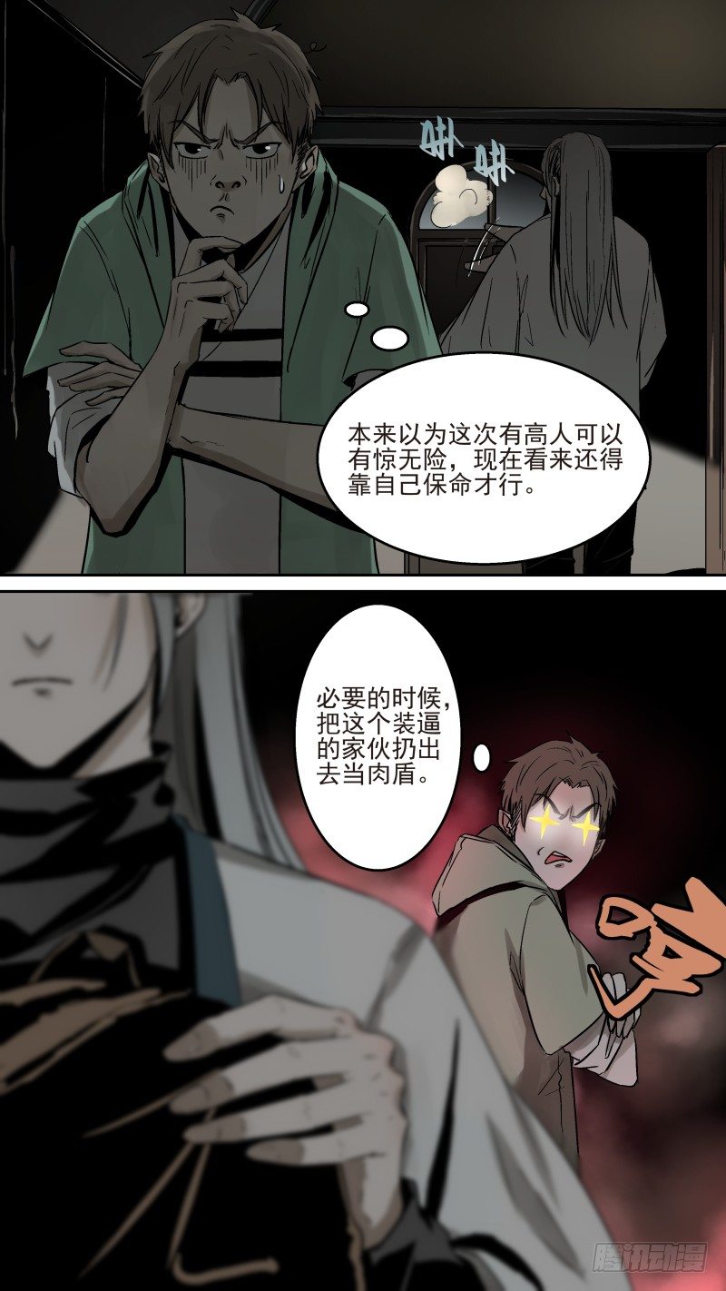 《恶灵国度》死亡人数正在继续增加 第3页
